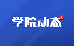 陜西交通職業(yè)技術(shù)學(xué)院2021年職業(yè)教育單獨(dú)招生開始填報(bào)志愿了